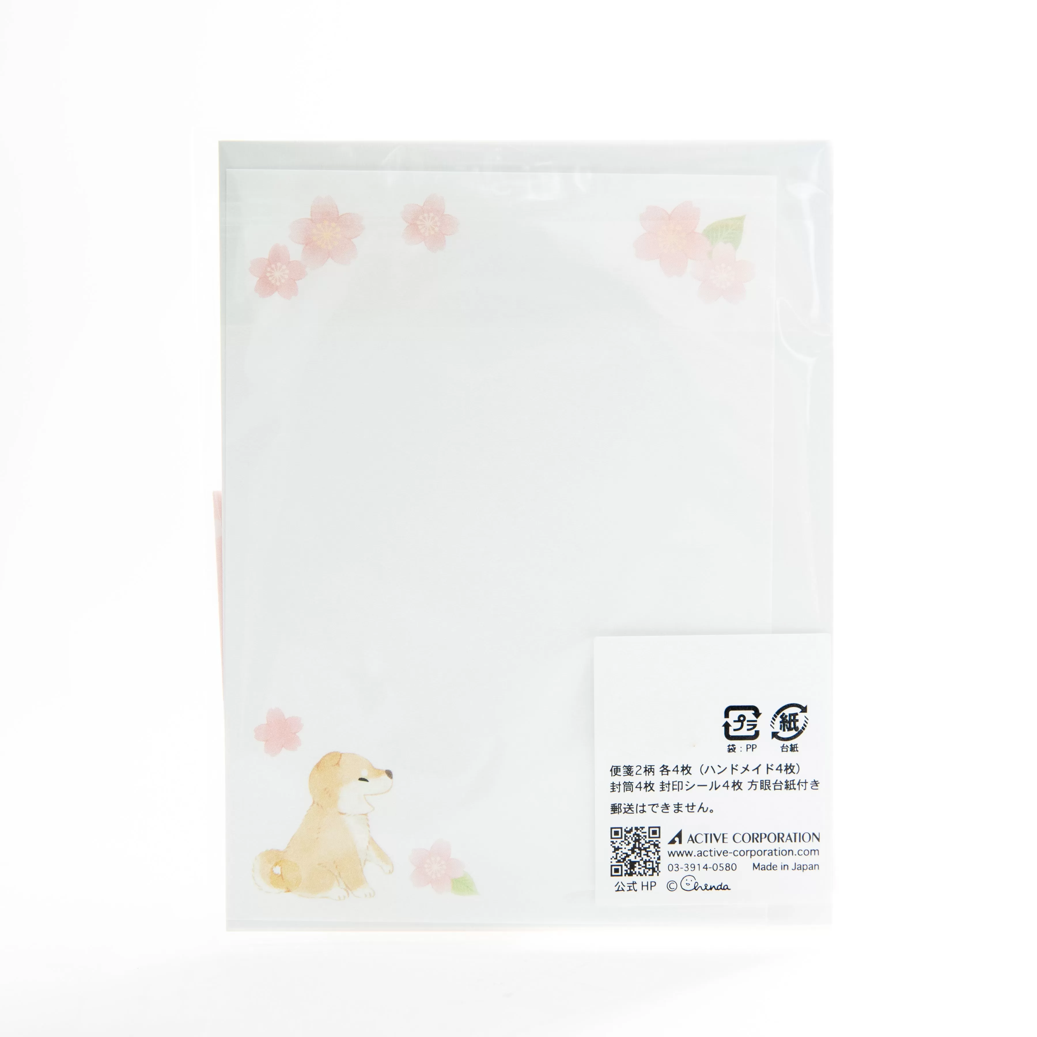 Active Coporation Spring Dog Letter Writing Set