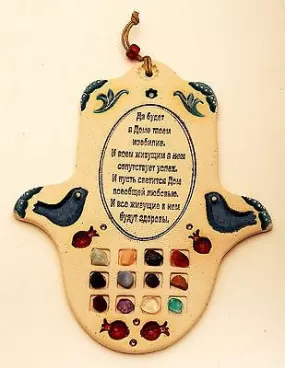 Hamsa Hand Wall Hanging Evil Eye Kabbalah Luck New Ceramics from holy land #725